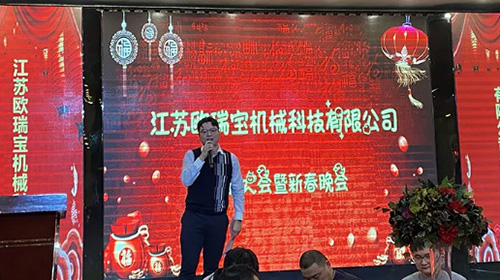 喜迎春節(jié)|2021歐瑞寶新春年會總結(jié)表彰大會